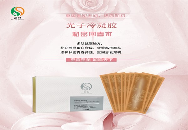 【光子冷凝膠】私密緊致丨年輕不止外表，美麗不止所見