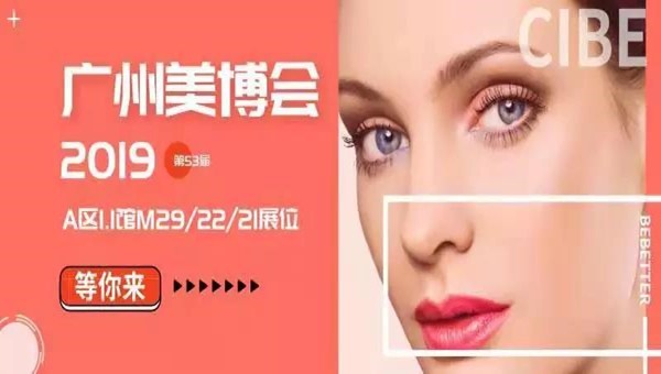 美博會400萬流量盛會，尚昇爆品精品新品引爆加工館