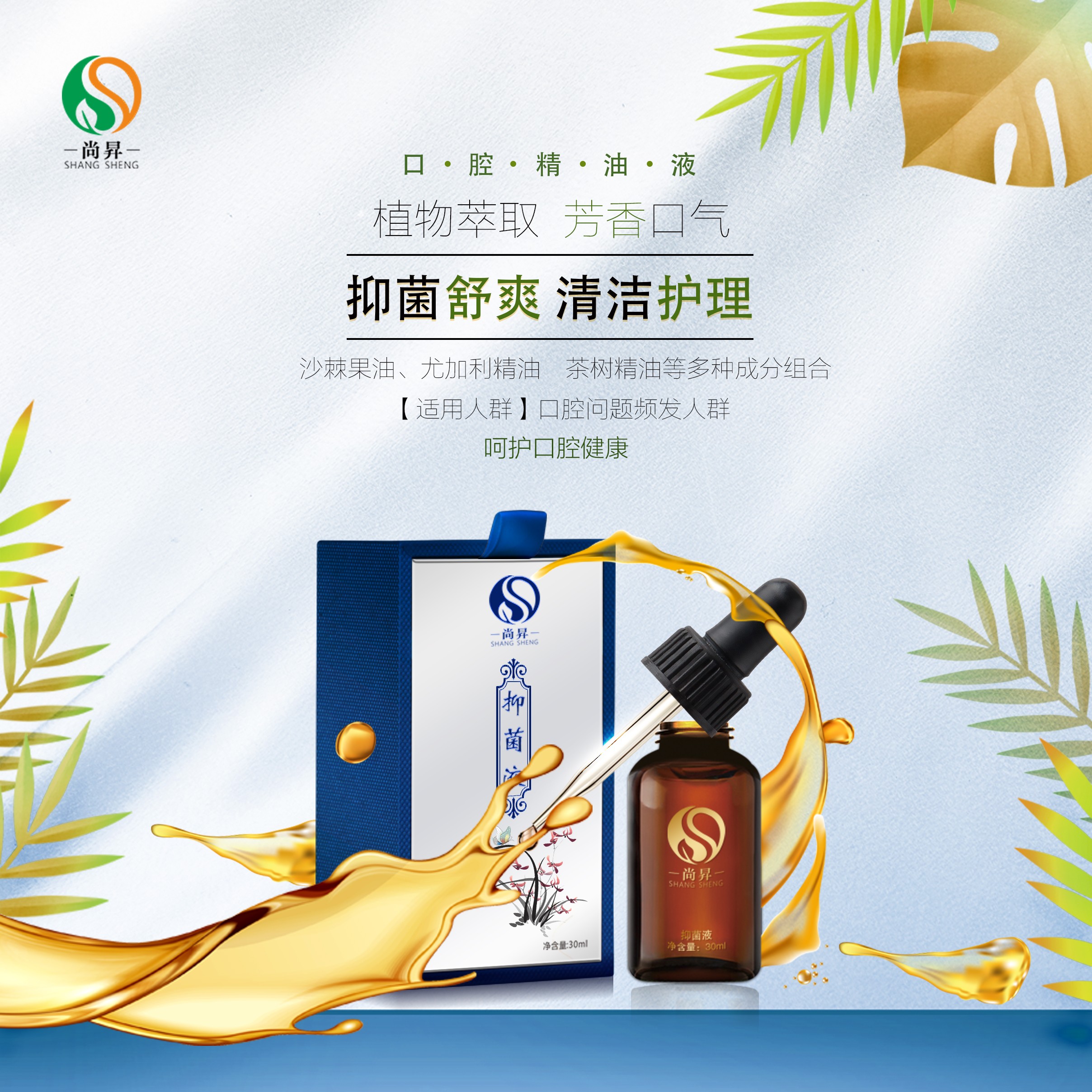 快捷、方便的漱口水產(chǎn)品優(yōu)勢(shì)及日常應(yīng)用
