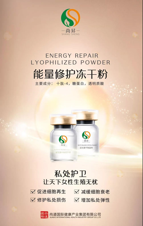 使皮膚變得飽滿、恢復(fù)年輕狀態(tài)的凍干粉火爆原因分析