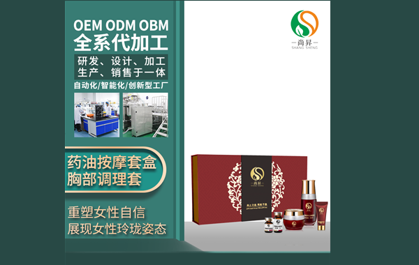 【特色秘方 皇牌養(yǎng)生】做藥油，我們是專業(yè)的
